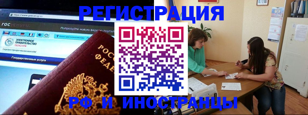 прописка регистрация в Соколе