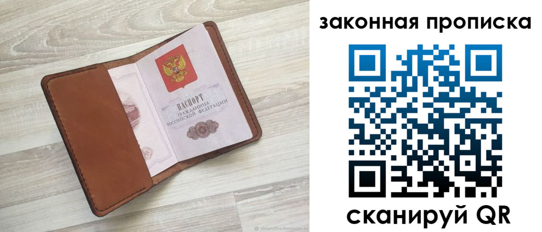 прописка поиск в Соколе