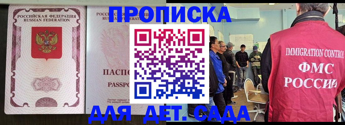 временная регистрация гарантия в Соколе