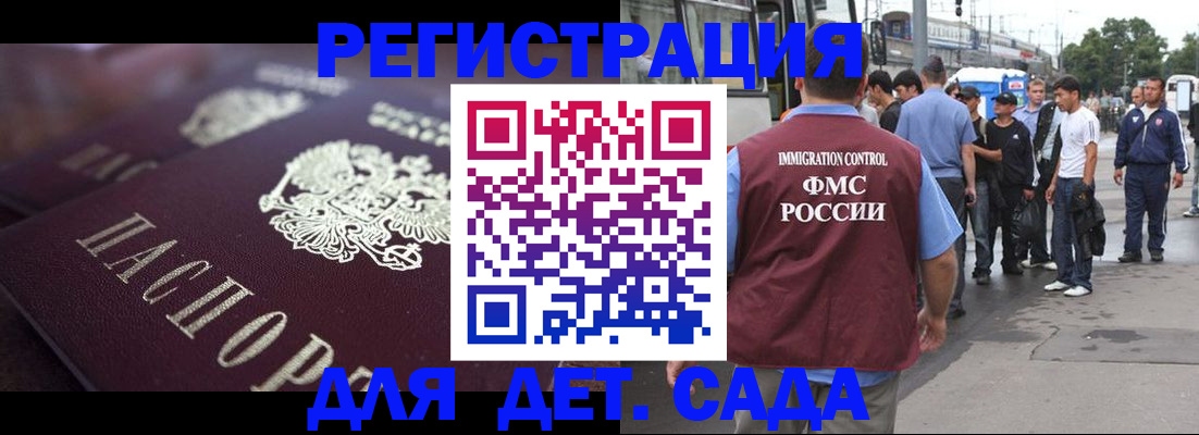 прописка от собственника в Соколе