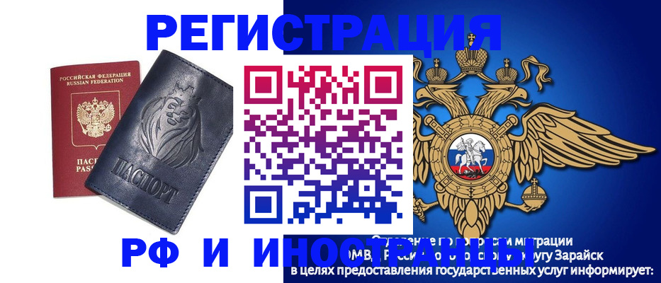 прописка для военкомата в Соколе