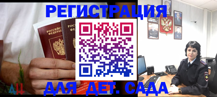прописка поиск в Соколе