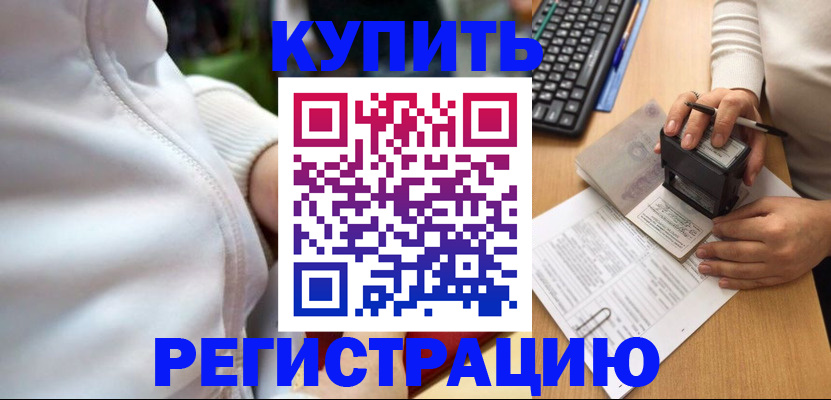 миграционный учет в Соколе
