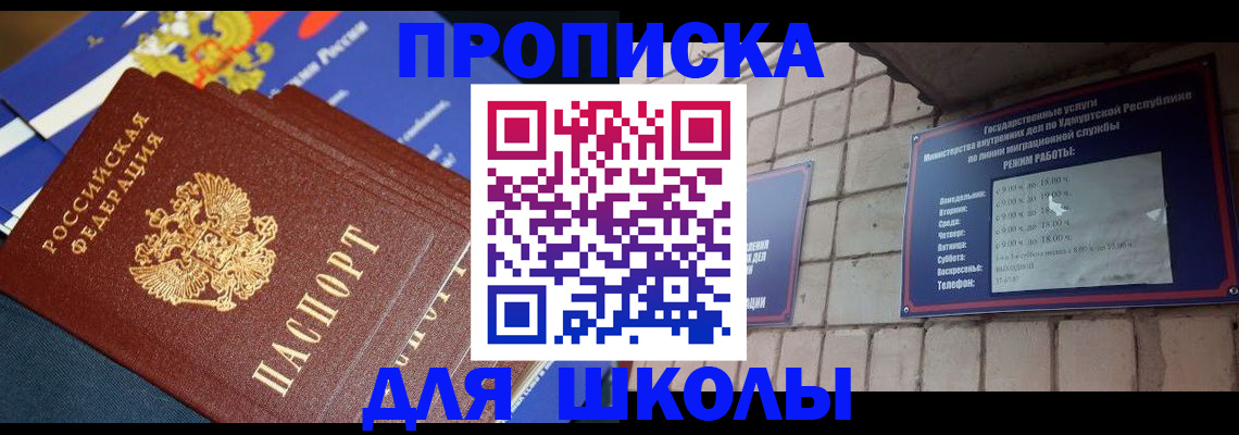 прописка иностранных граждан в Соколе